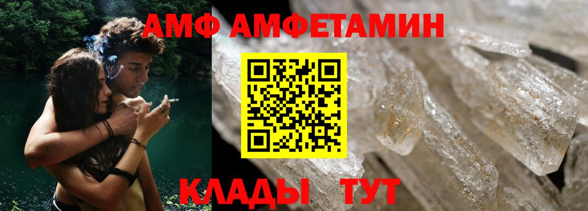 Амфетамин Premium Валуйки