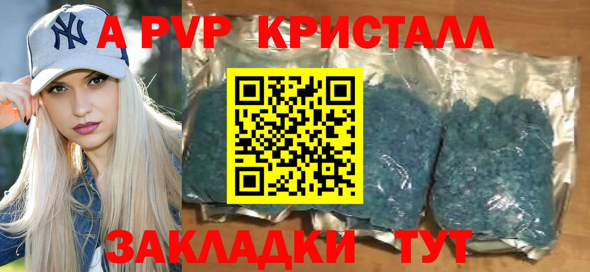 где купить наркотик  Alpha PVP СК  APVP Crystall  Валуйки  Вход с VPN  A PVP Соль 