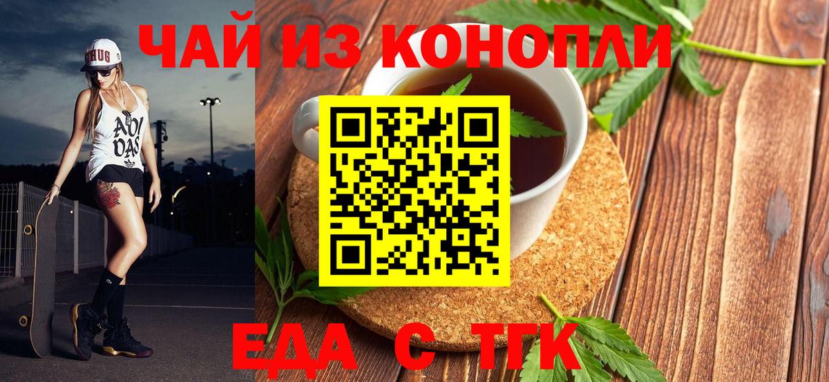 Canna-Cookies марихуана Валуйки