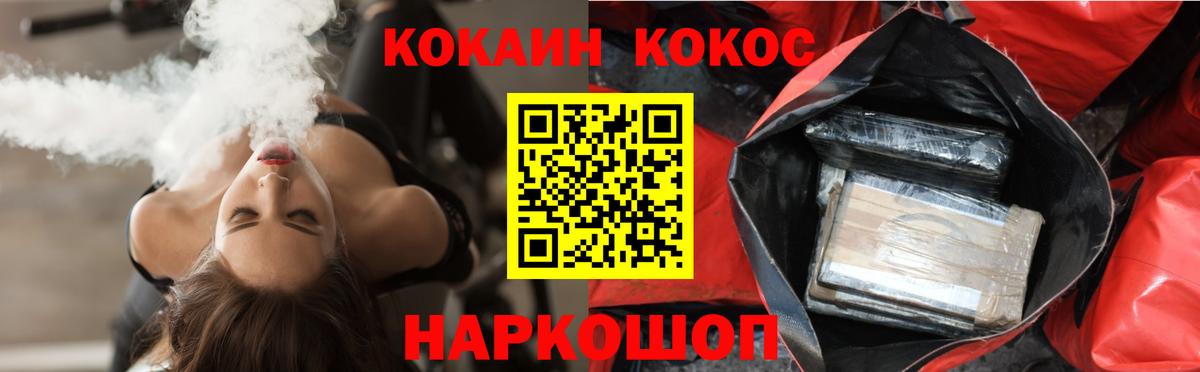 Cocaine 99% Валуйки