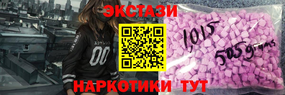 ЭКСТАЗИ 250 мг  ЭКСТАЗИ MDMA  Вход с VPN  Валуйки 