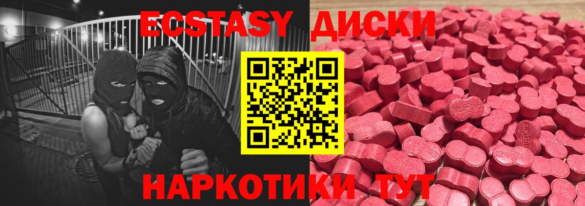 Ecstasy VHQ Валуйки