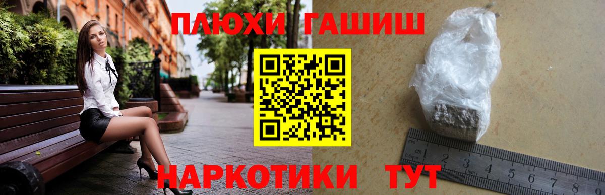 Гашиш 40% ТГК Валуйки
