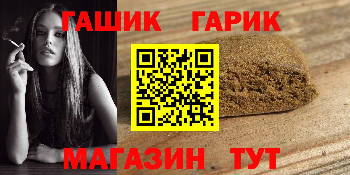 Валуйки  ГАШ  Вход с VPN  Гашиш AMNESIA HAZE 