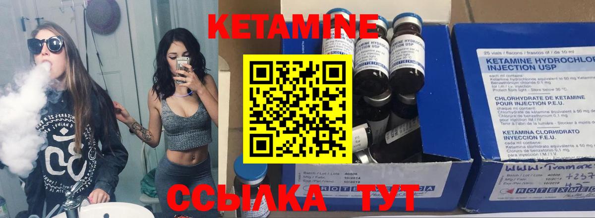 КЕТАМИН VHQ  Кетамин ketamine  Вход с VPN  Валуйки 