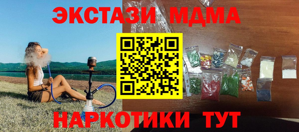 МДМА Molly  МДМА кристаллы  МДМА  Вход с VPN  Валуйки 