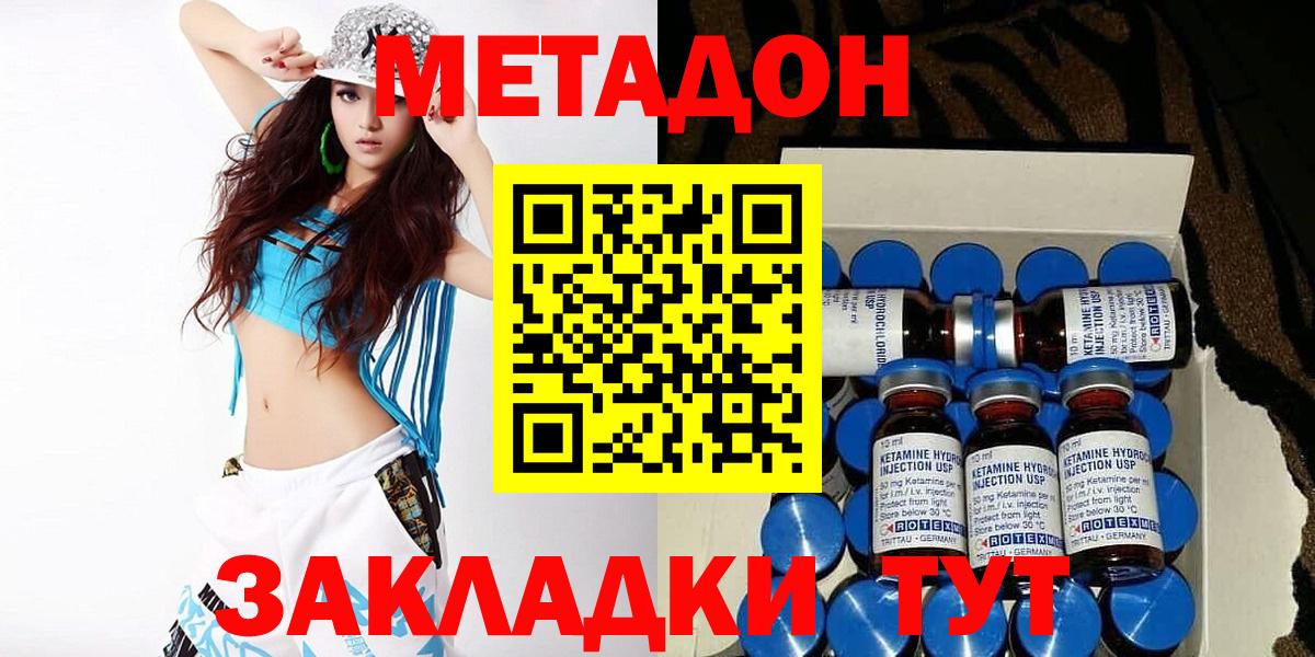 Метадон белоснежный Валуйки