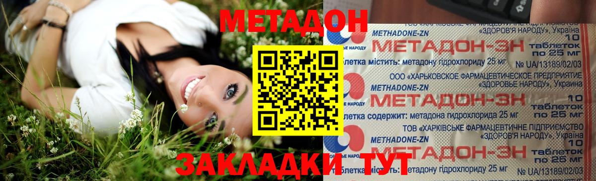 Валуйки  ссылка на мегу ТОР  Метадон methadone  Вход с VPN  МЕТАДОН methadone 