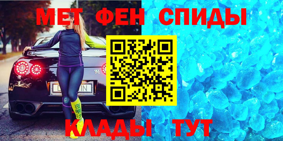 МЕТАМФЕТАМИН витя  Вход с VPN  Валуйки 