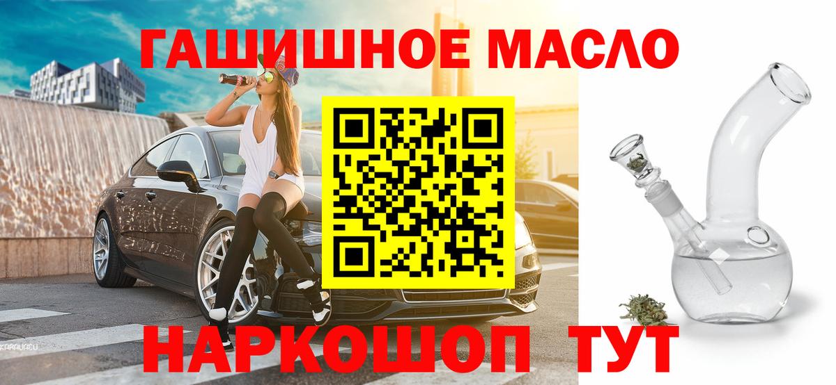 Дистиллят ТГК Wax  ТГК гашишное масло  Валуйки  Вход с VPN 