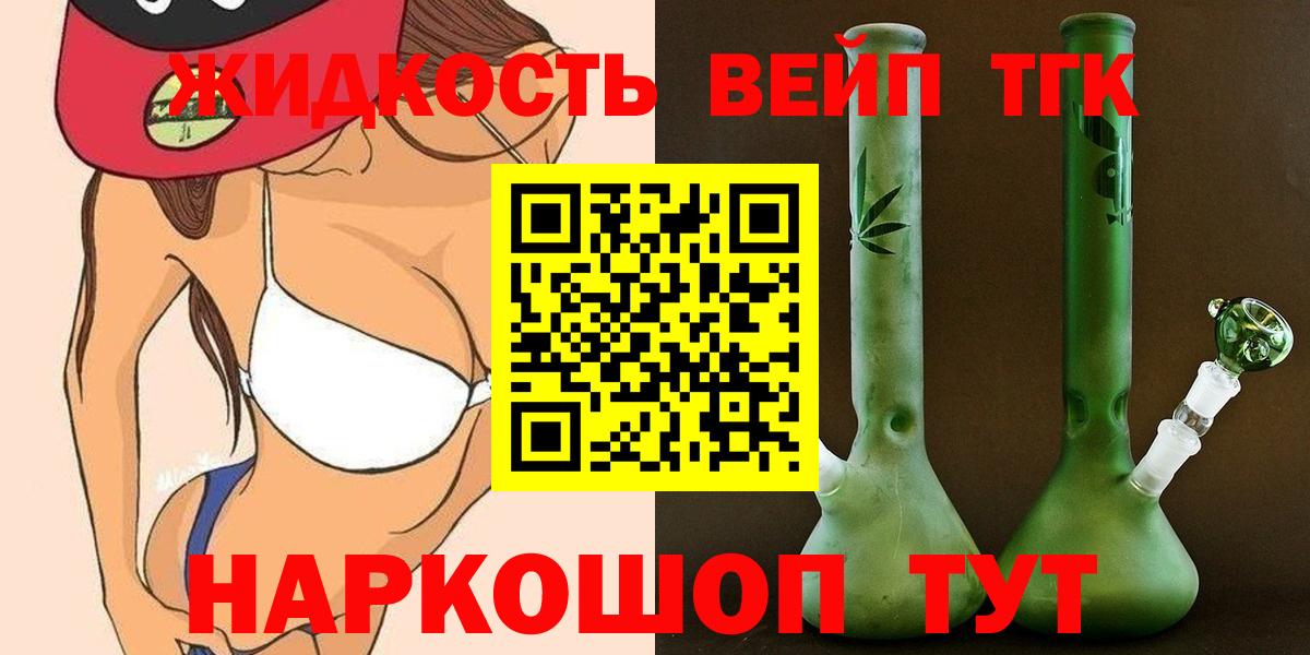 ТГК концентрат Валуйки