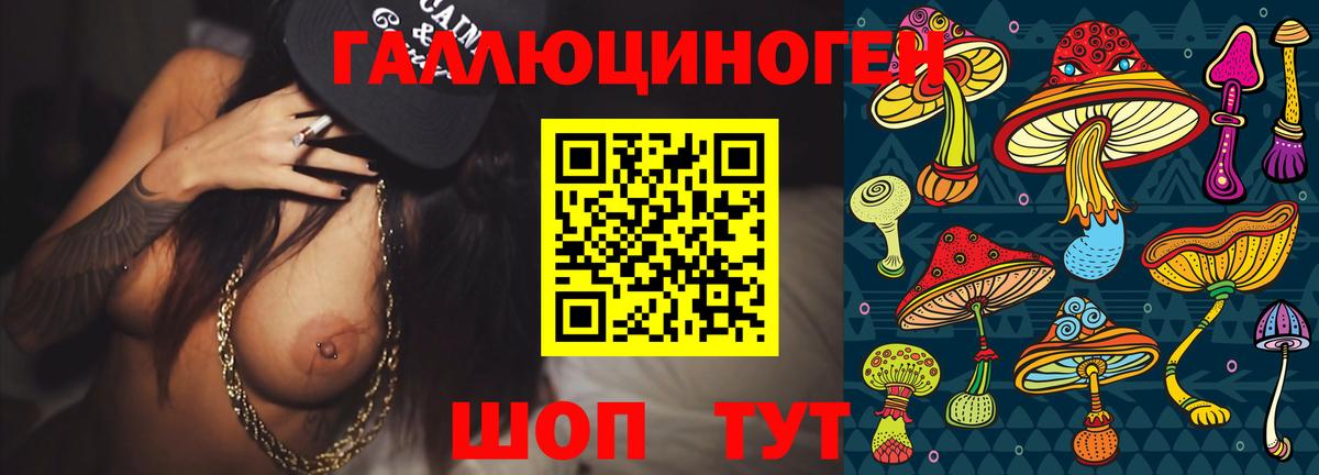 Галлюциногенные грибы MAGIC MUSHROOMS Валуйки