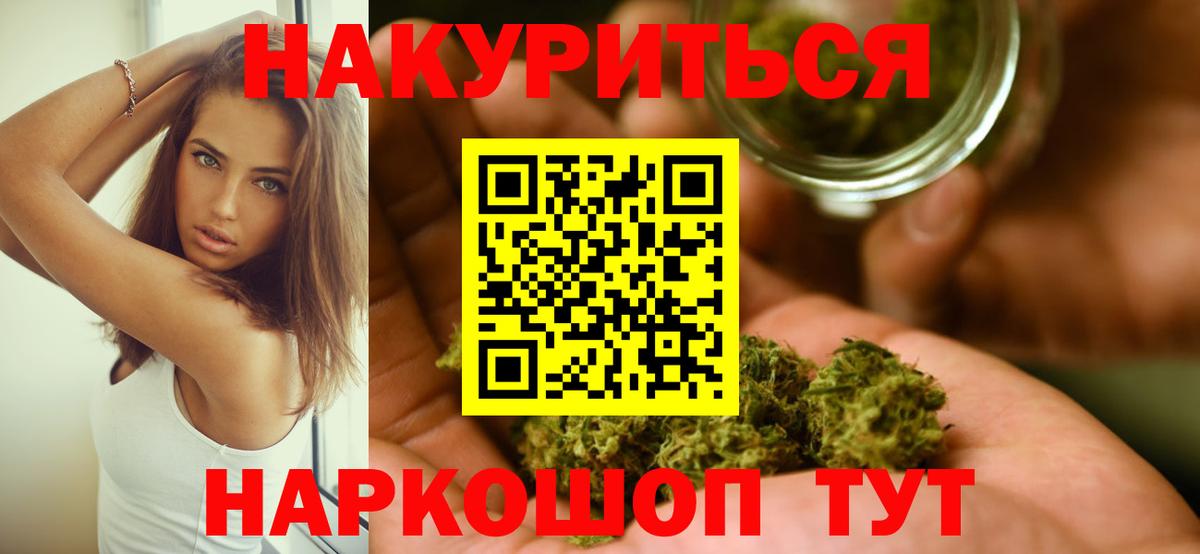 Конопля White Widow  Марихуана THC 21%  Валуйки  Конопля тримм  Конопля White Widow  Вход с VPN 